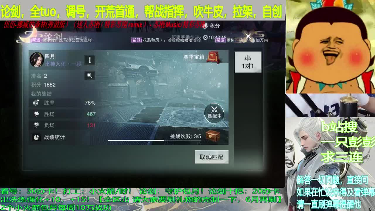 看号，提修，论剑，代撩，拉架 第1段