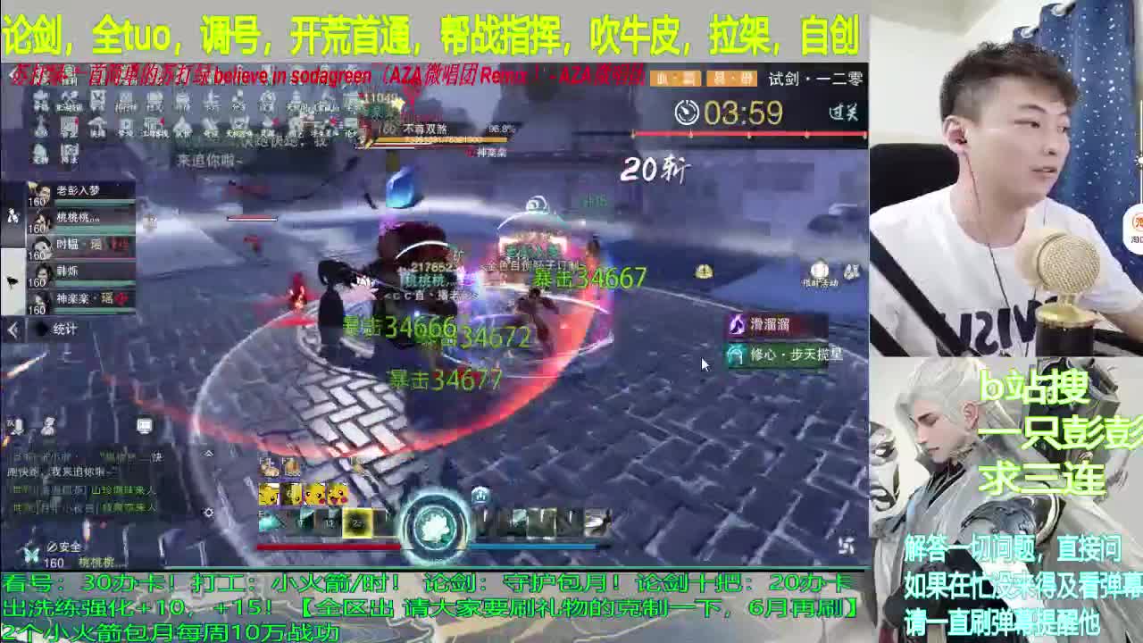 看号，提修，论剑，代撩，拉架 第2段