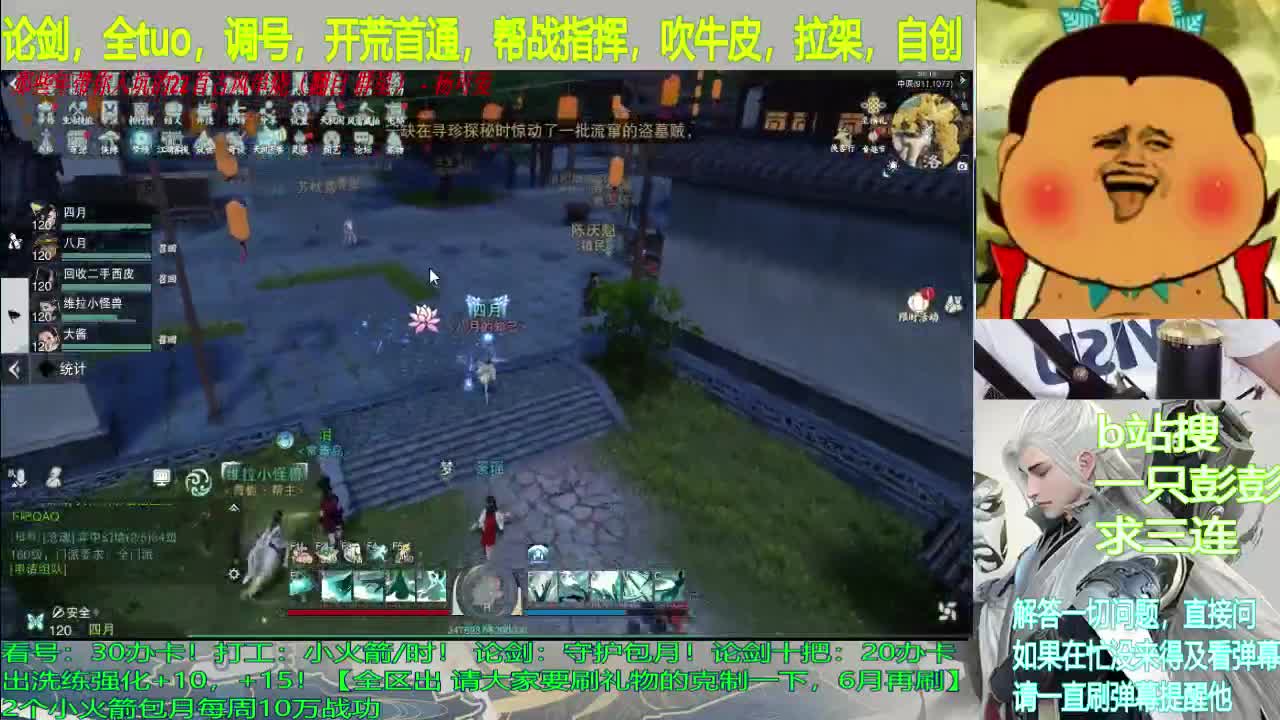 看号，提修，论剑，代撩，拉架 第3段