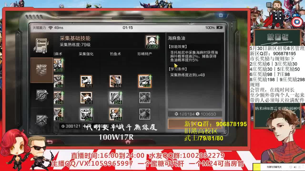 招募新区管理，月卡基金648奖励丰富 第2段