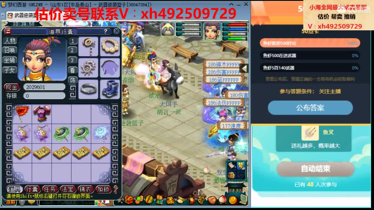 鱼虾速度来干