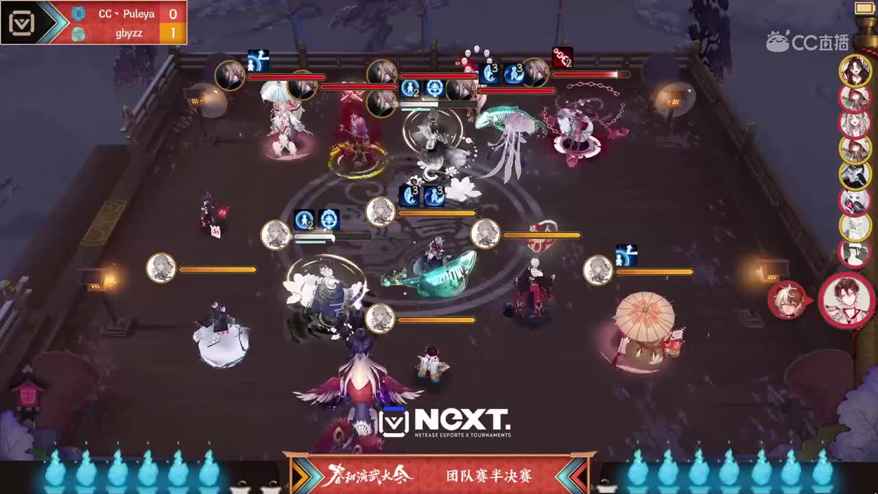 【NeXT2020春季赛】阴阳师春和演武大会团队斗技赛半决赛 真选ice vs 真选组Fire