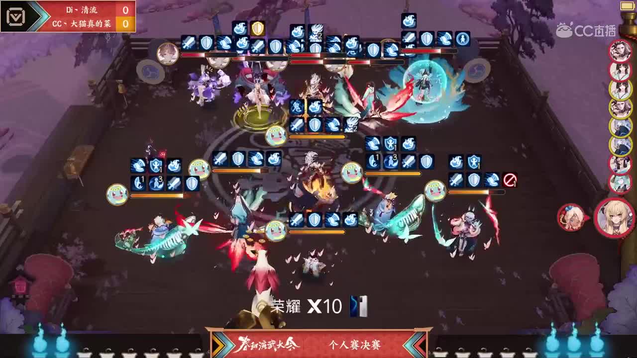【NeXT2020春季赛】阴阳师春和演武大会个人赛决赛 CC丶大猫真的菜 vs  Di丶清流
