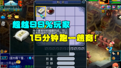 梦幻西游：老王上演15分钟跑趟商，独一无二的风格，公屏吵起来了