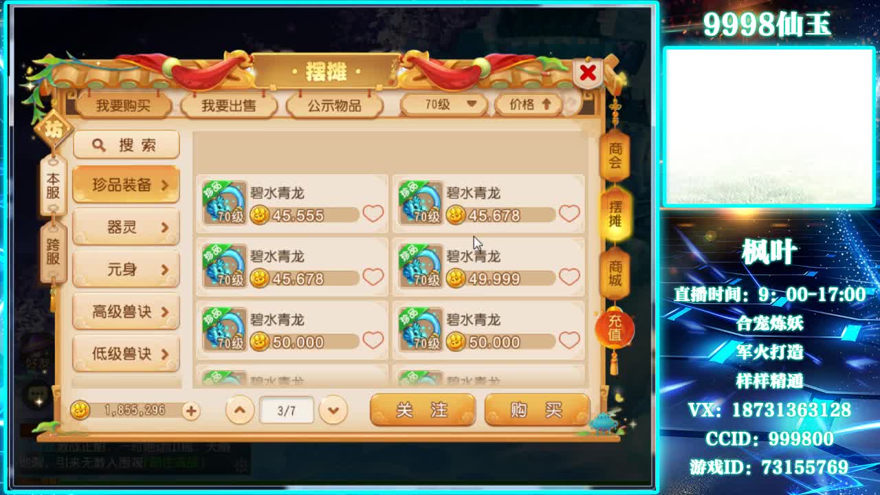 免费接资源，接剑会指挥 第1段
