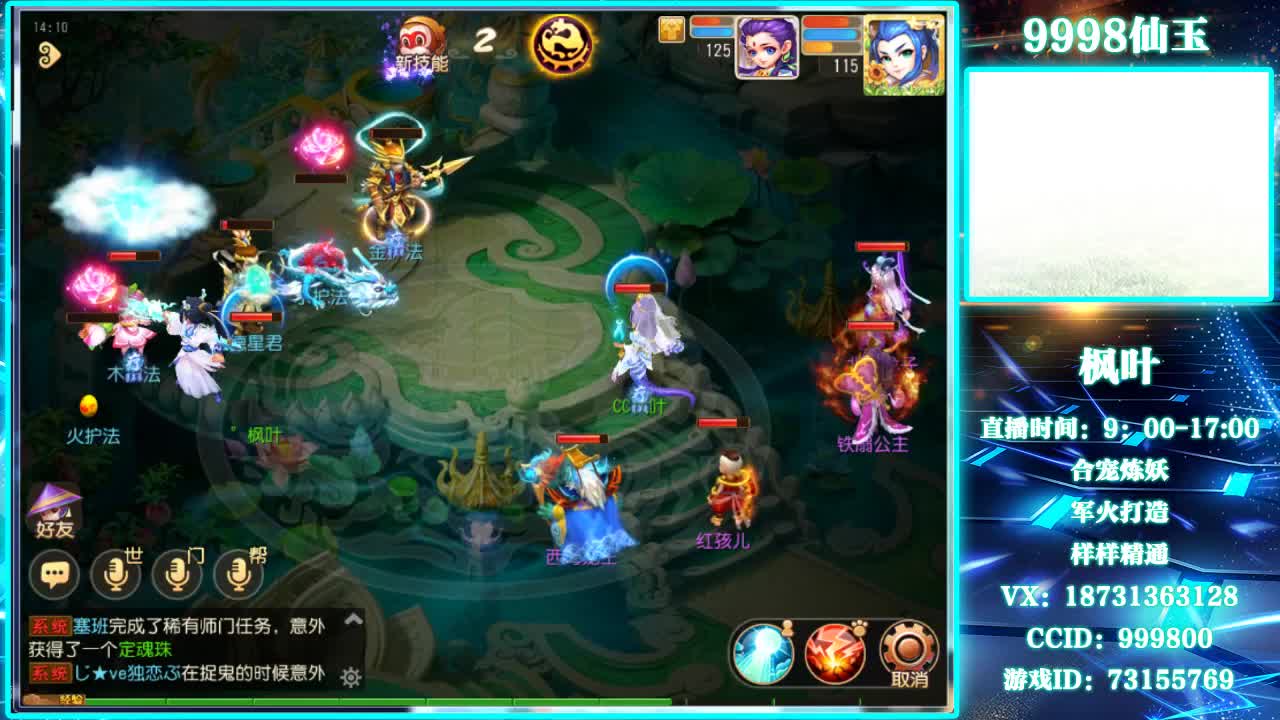 免费接资源，接剑会指挥 第2段