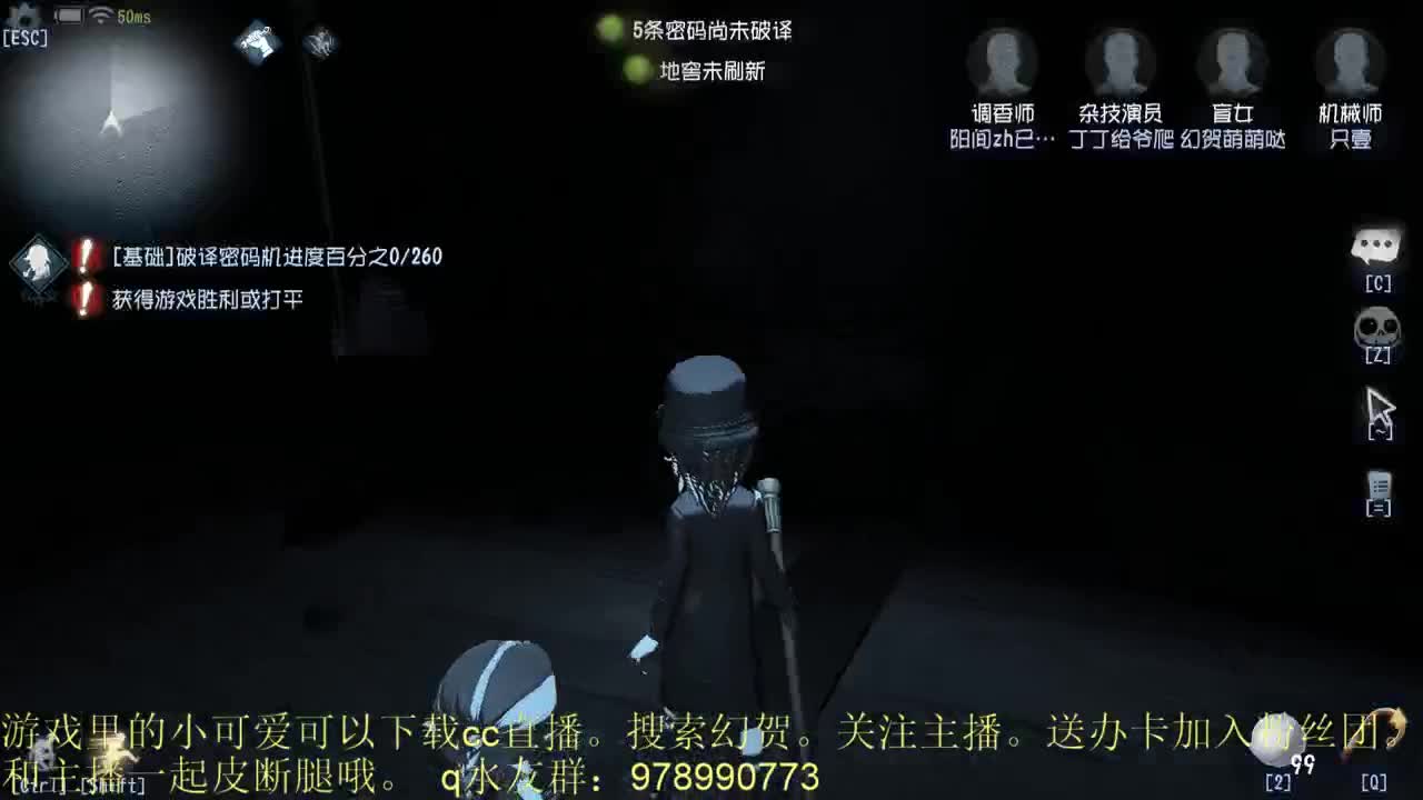 幻贺的直播间 第2段