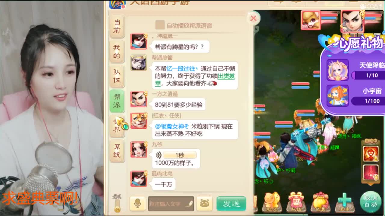 感谢有你~