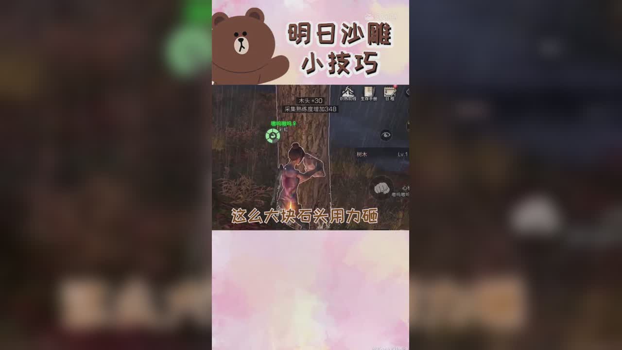 吐槽明日沙雕小技巧1