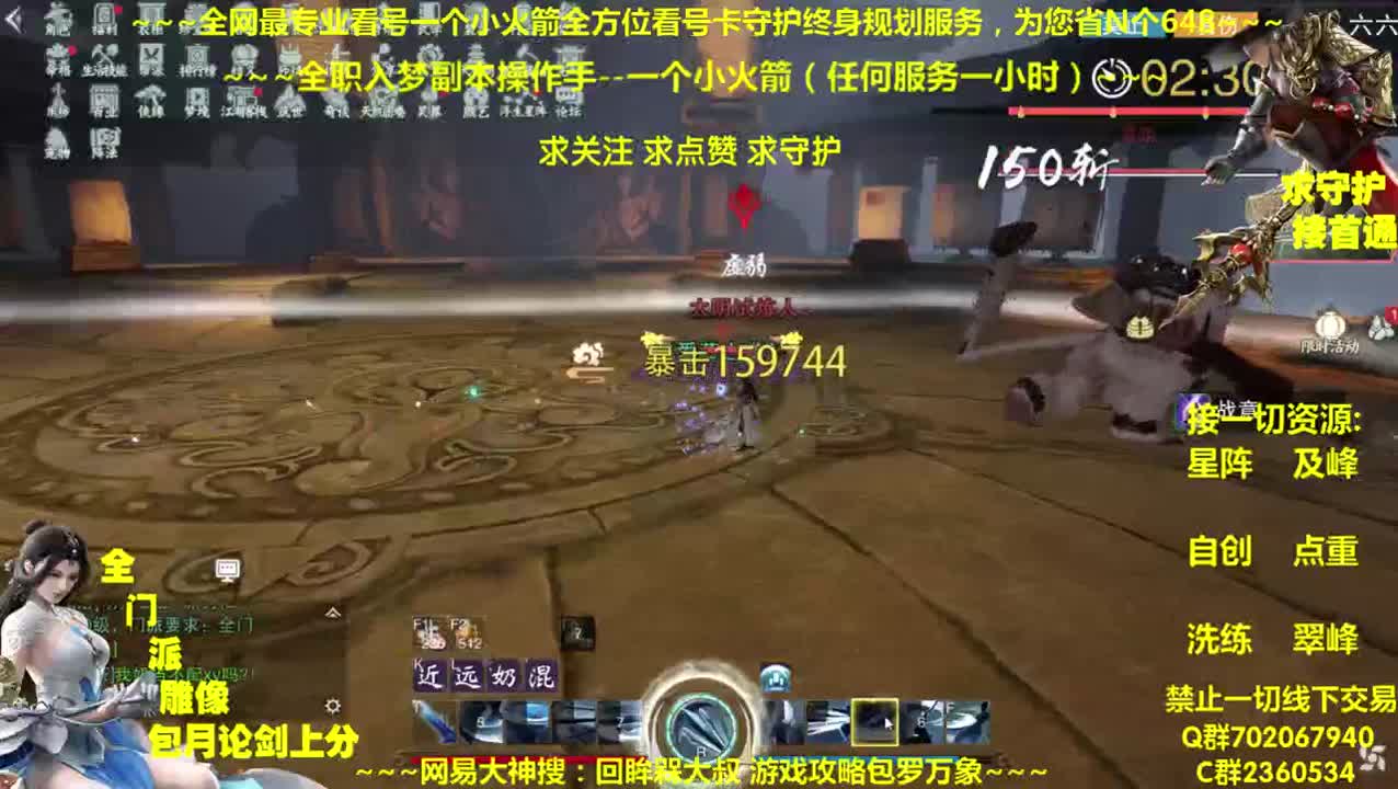 全网做专业看号~全职达人~癫疯论贱 第1段