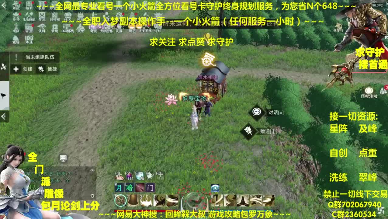 全网做专业看号~全职达人~癫疯论贱 第2段