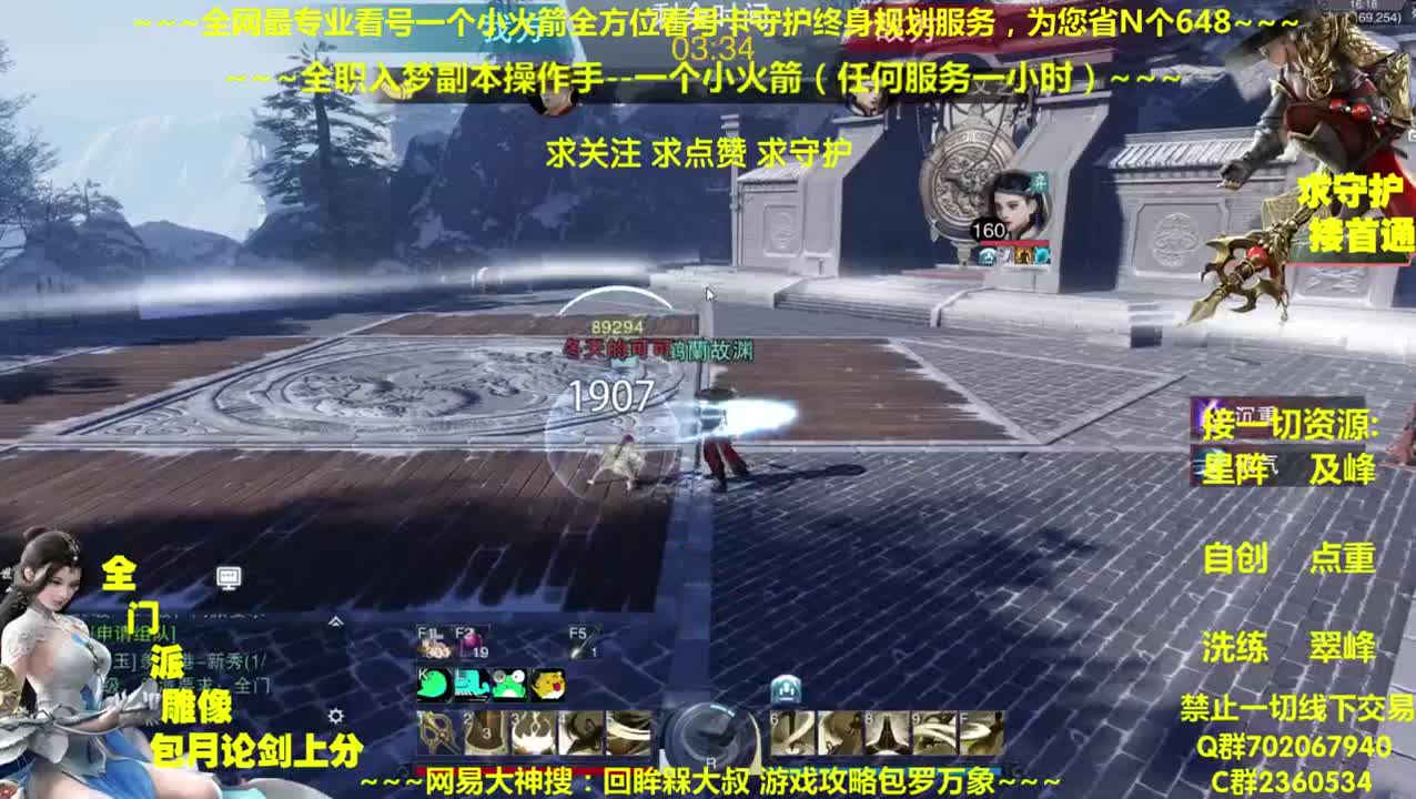 全网做专业看号~全职达人~癫疯论贱 第3段