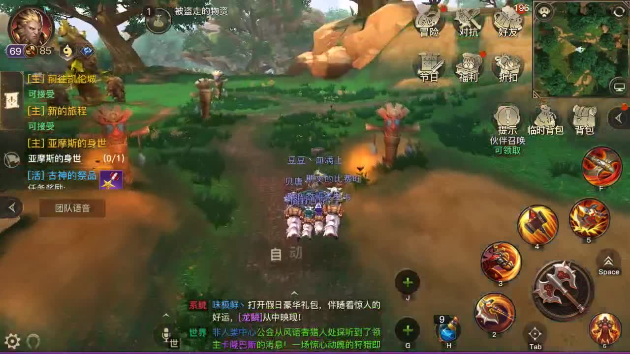H教堂GO 第2段