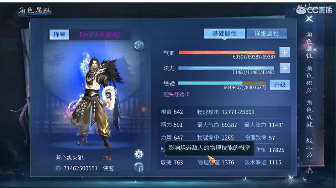 佳话连篇 第1段