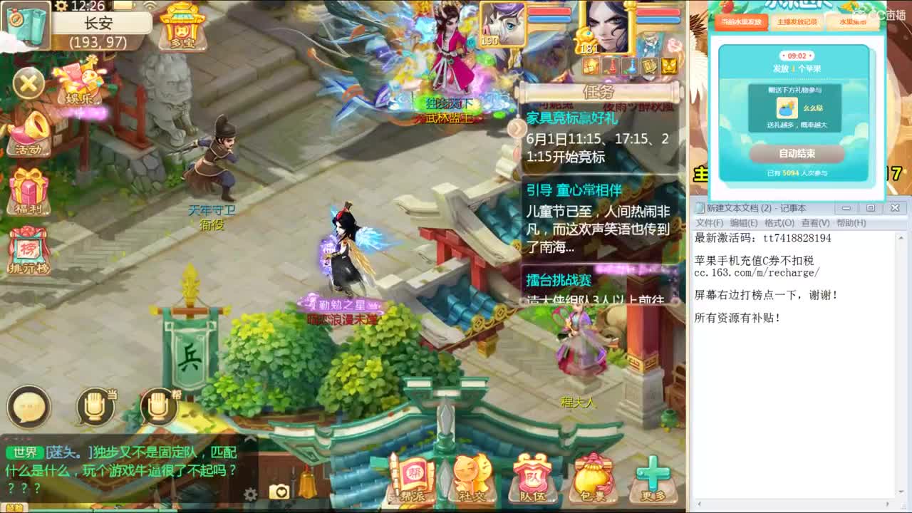 这是一个风趣幽默的战术大师！ 第1段