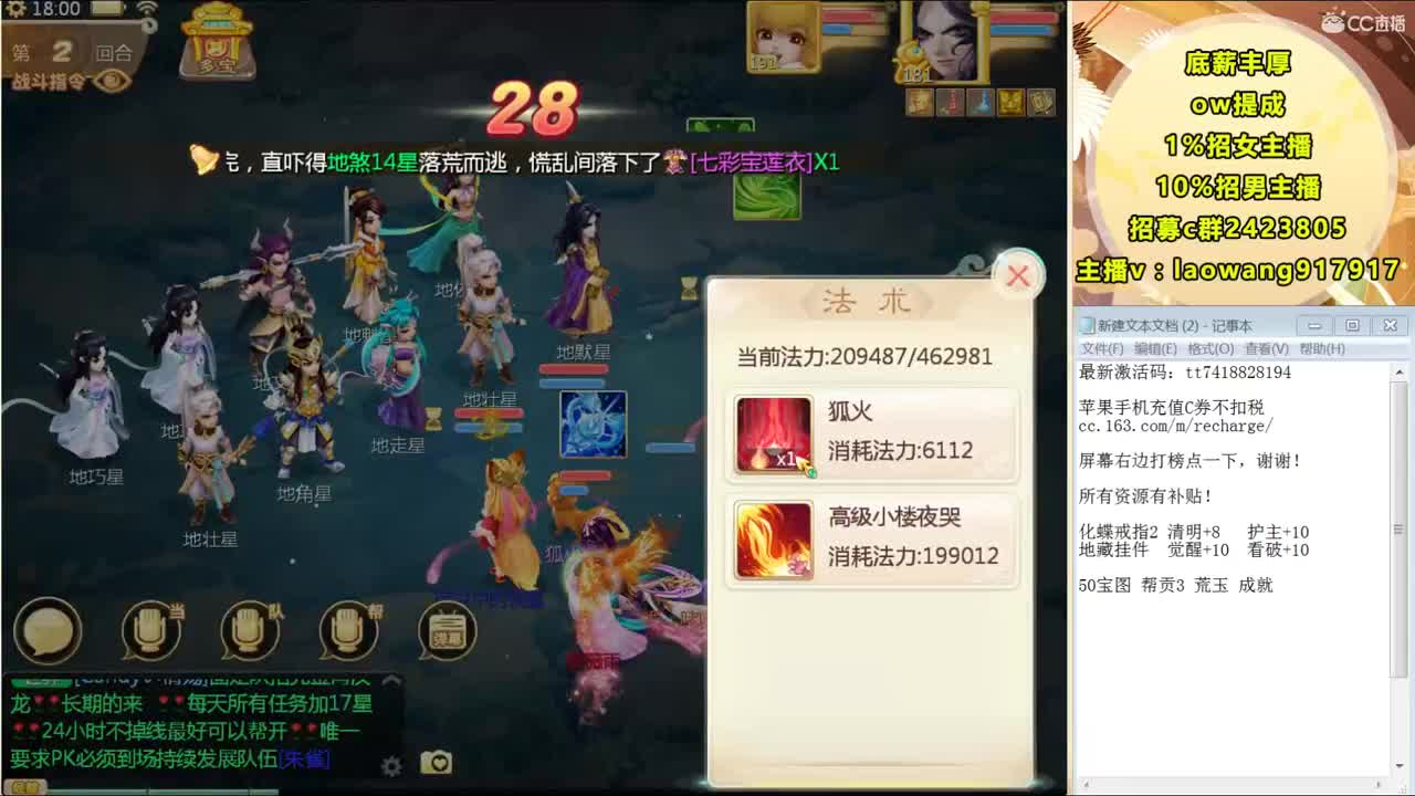 这是一个风趣幽默的战术大师！ 第3段