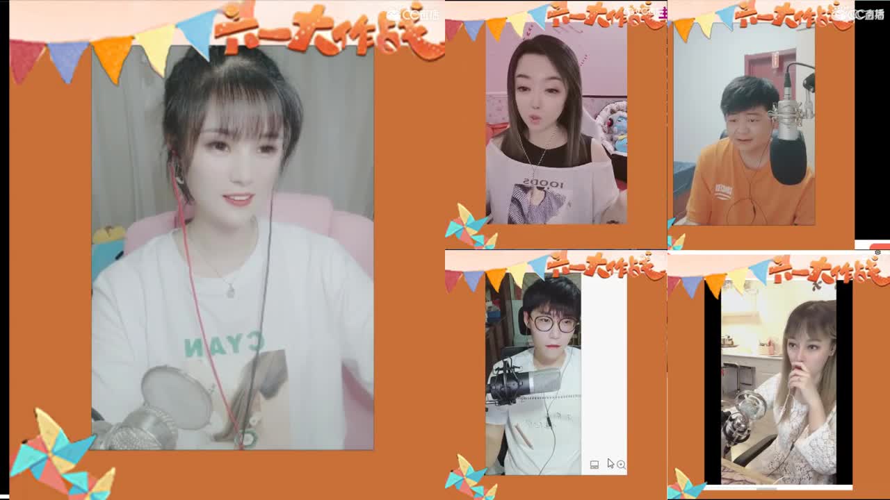 六一大作战~