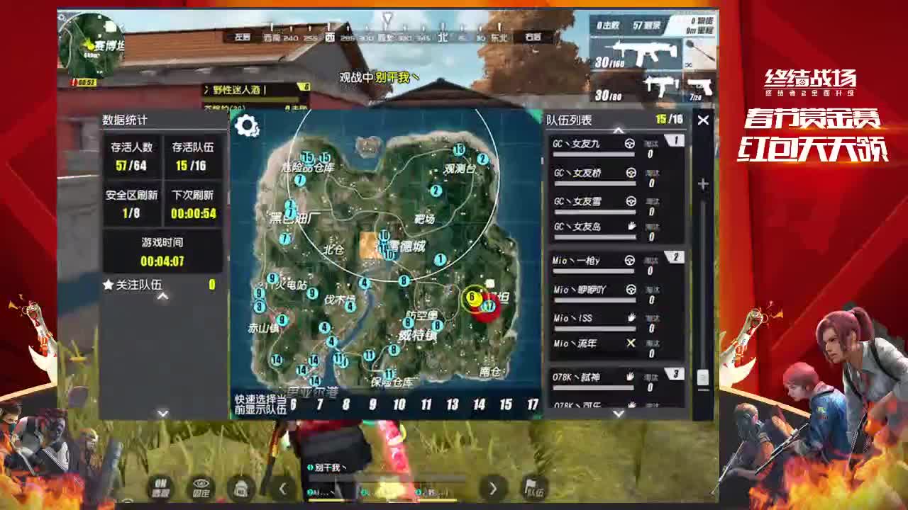 六一终极一班对抗赛