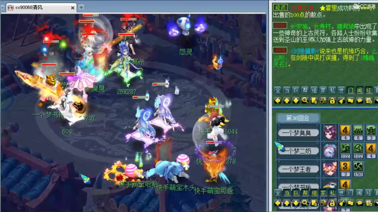 梦幻西游