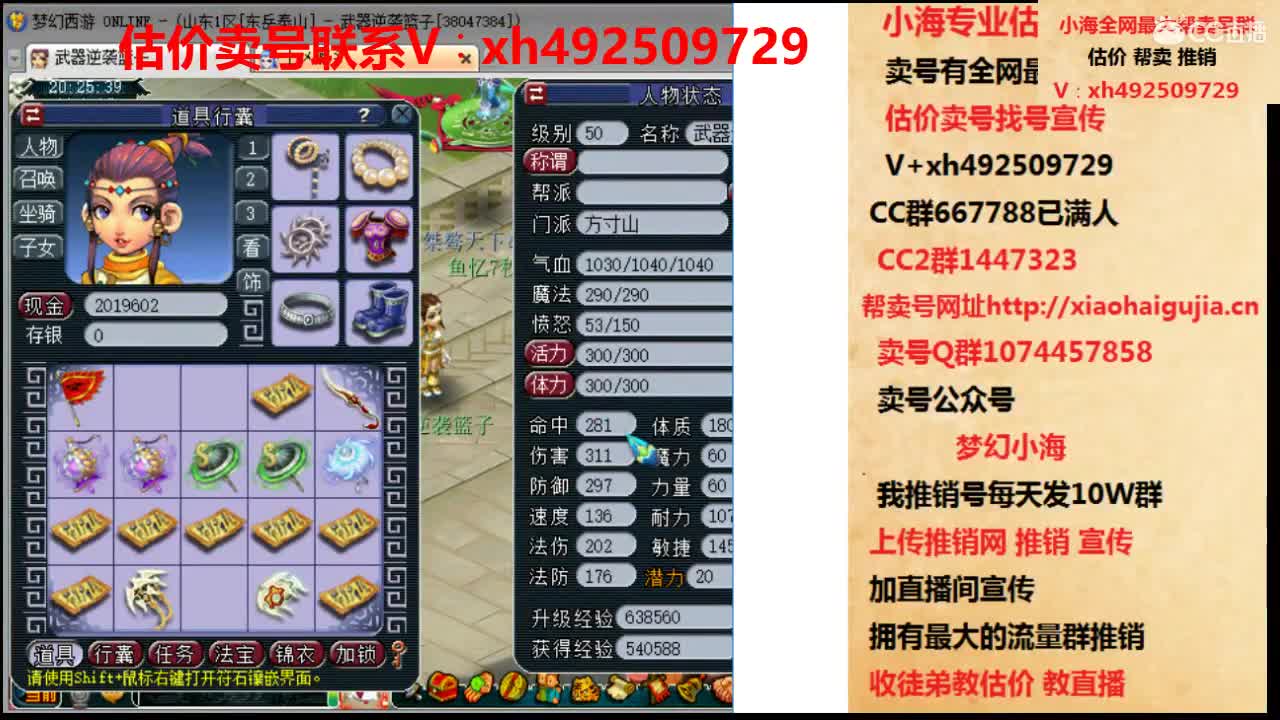 估价王者！卖号第一人