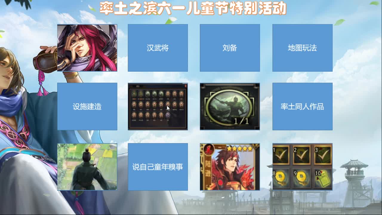 六一儿童节特别活动