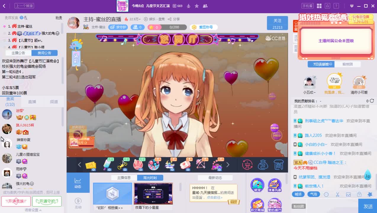 《669热舞周赛》6月1日