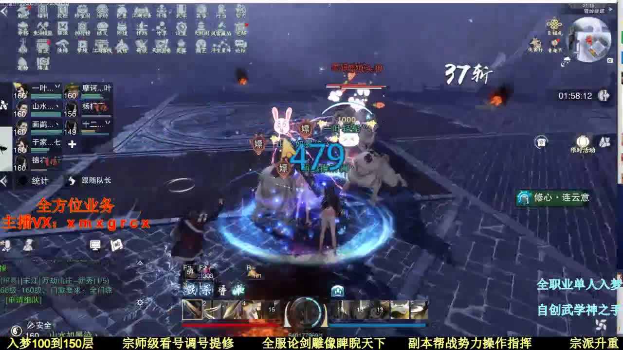 一梦江湖