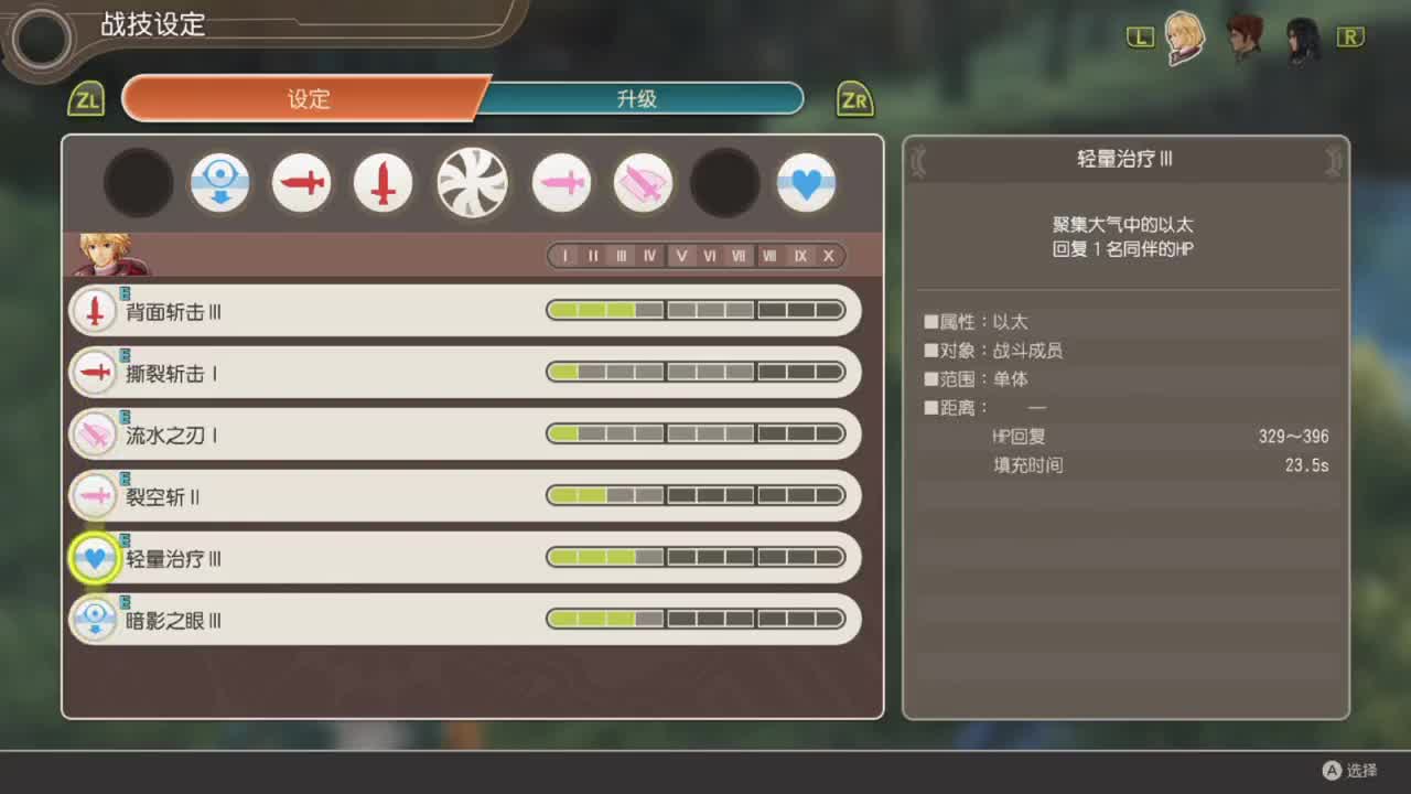 【肯尼】异度之刃1决定版 第2段