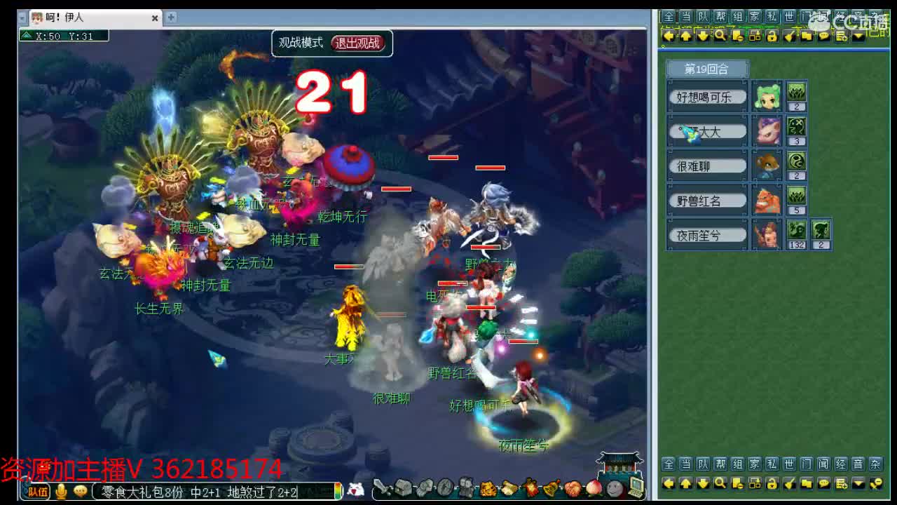 浩文直播