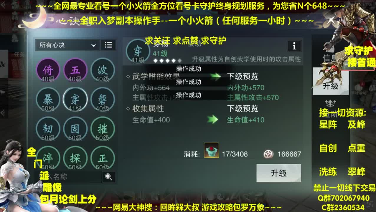 全网做专业看号~全职达人~癫疯论贱 第1段