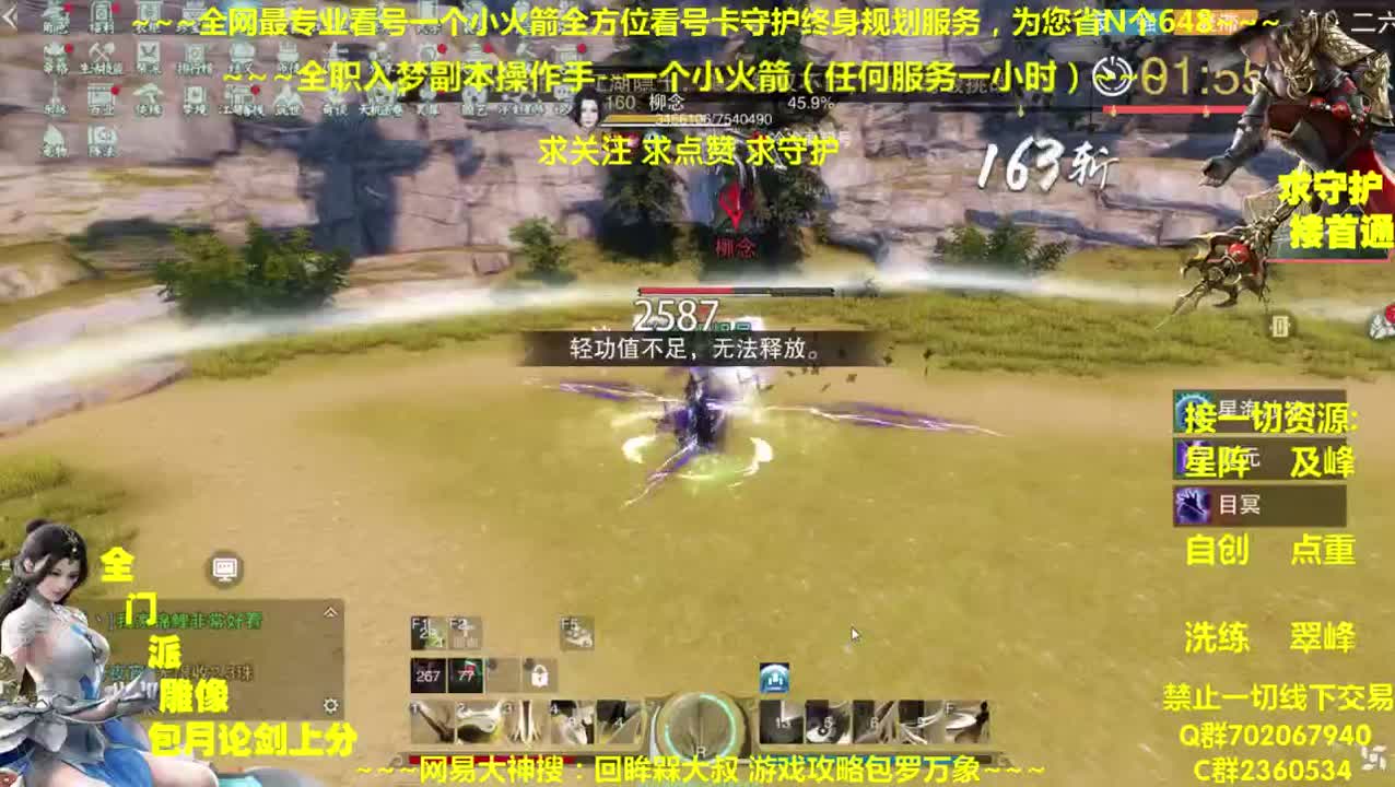全网做专业看号~全职达人~癫疯论贱 第2段