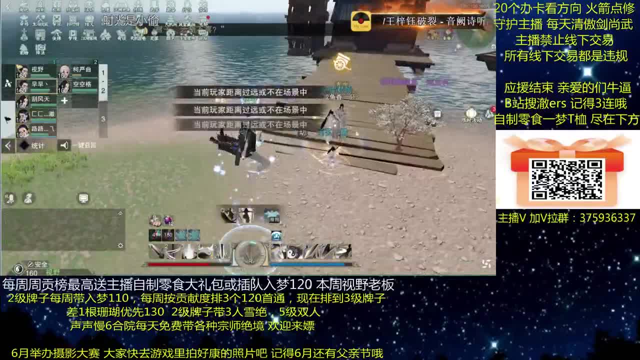 澈：任时光匆匆 愿童真未泯 粉丝带入梦120 绝境宗师 第1段