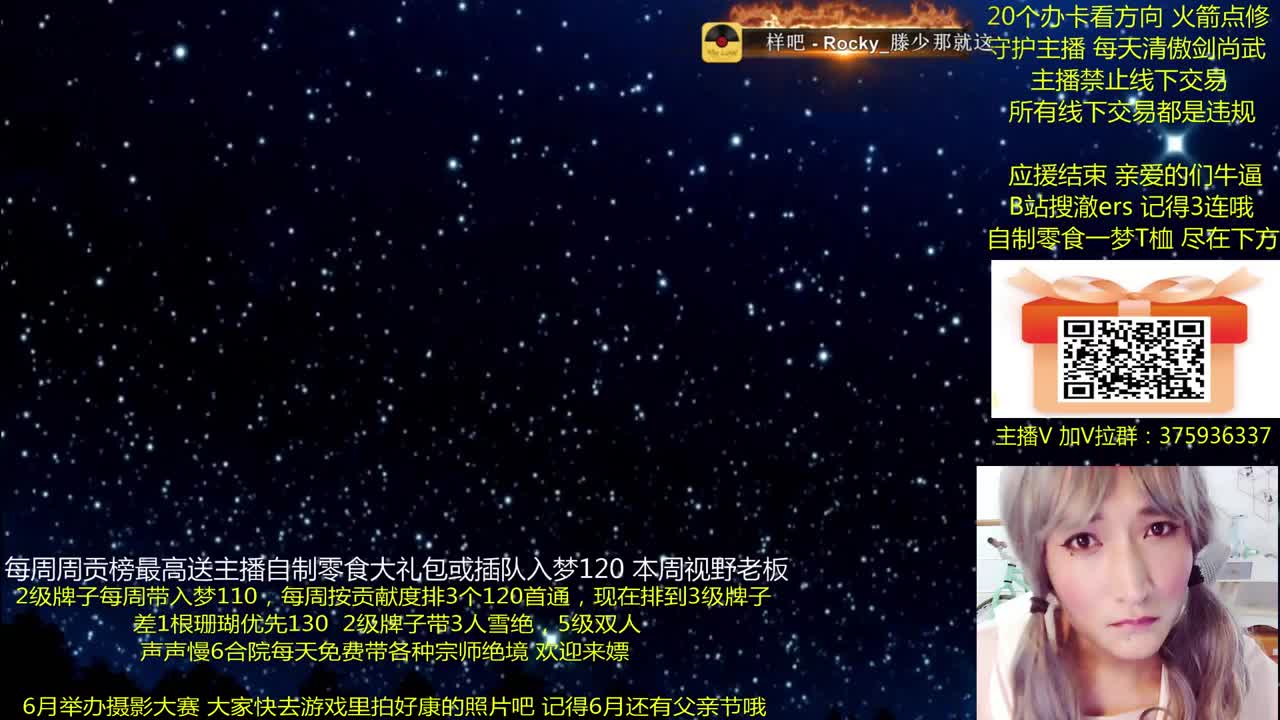 澈：任时光匆匆 愿童真未泯 粉丝带入梦120 绝境宗师 第2段