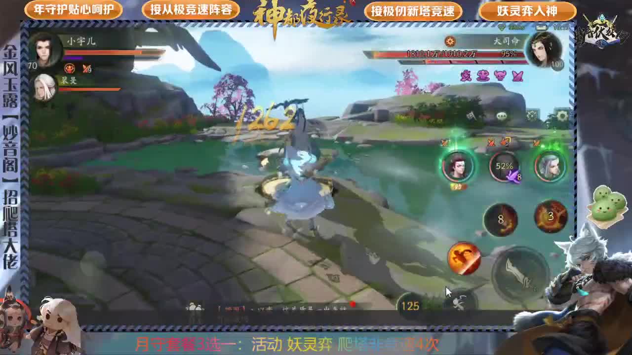 极仞，妖灵弈，排塔，养成咨询 第1段