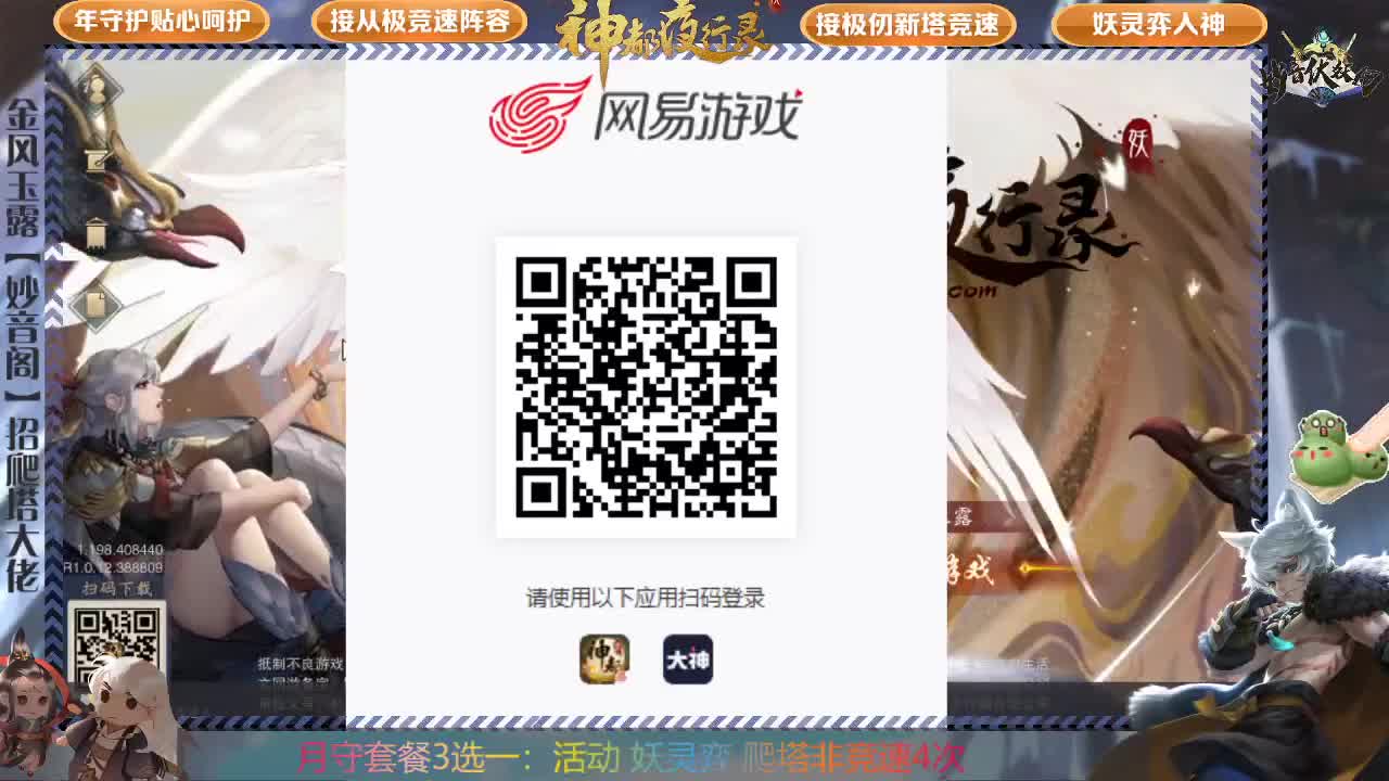 极仞，妖灵弈，排塔，养成咨询 第2段