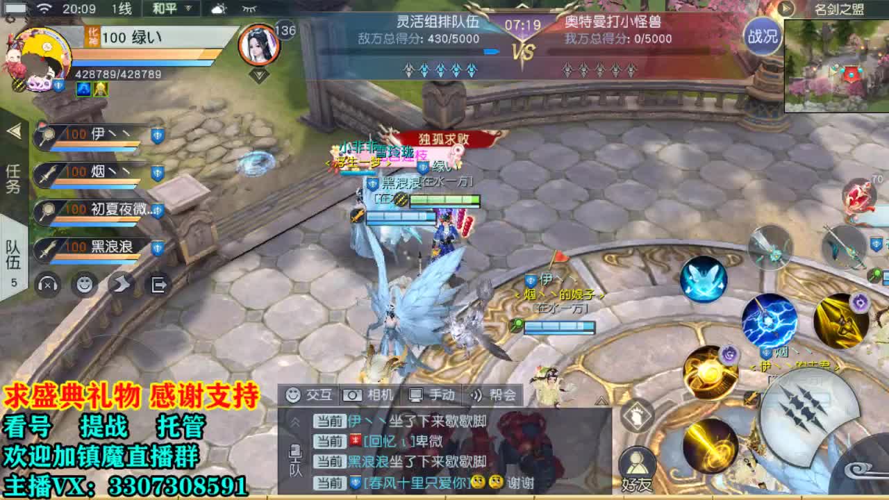 提战看号托管！ 第1段