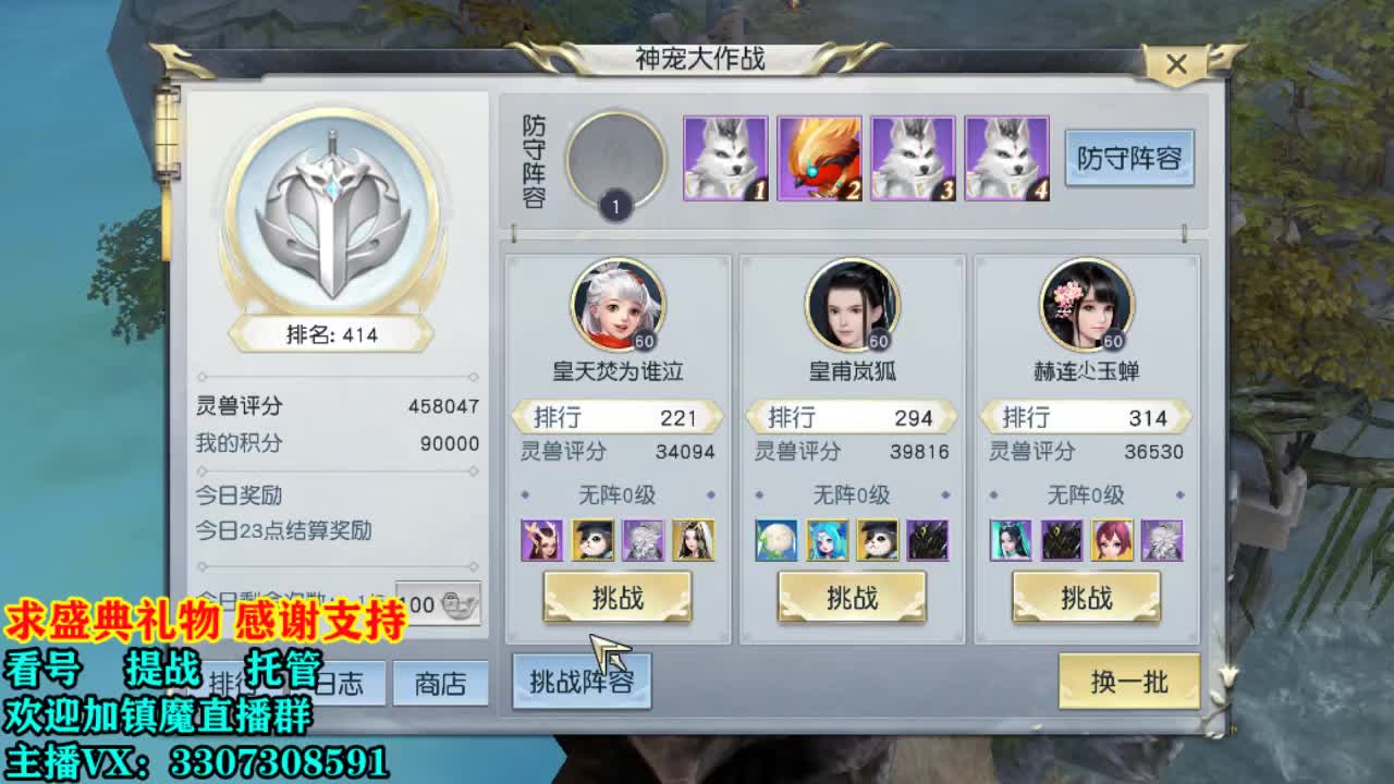 提战看号托管！ 第2段