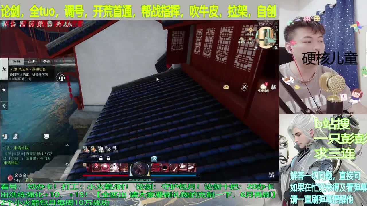 看号，提修，论剑，代撩，拉架 第1段