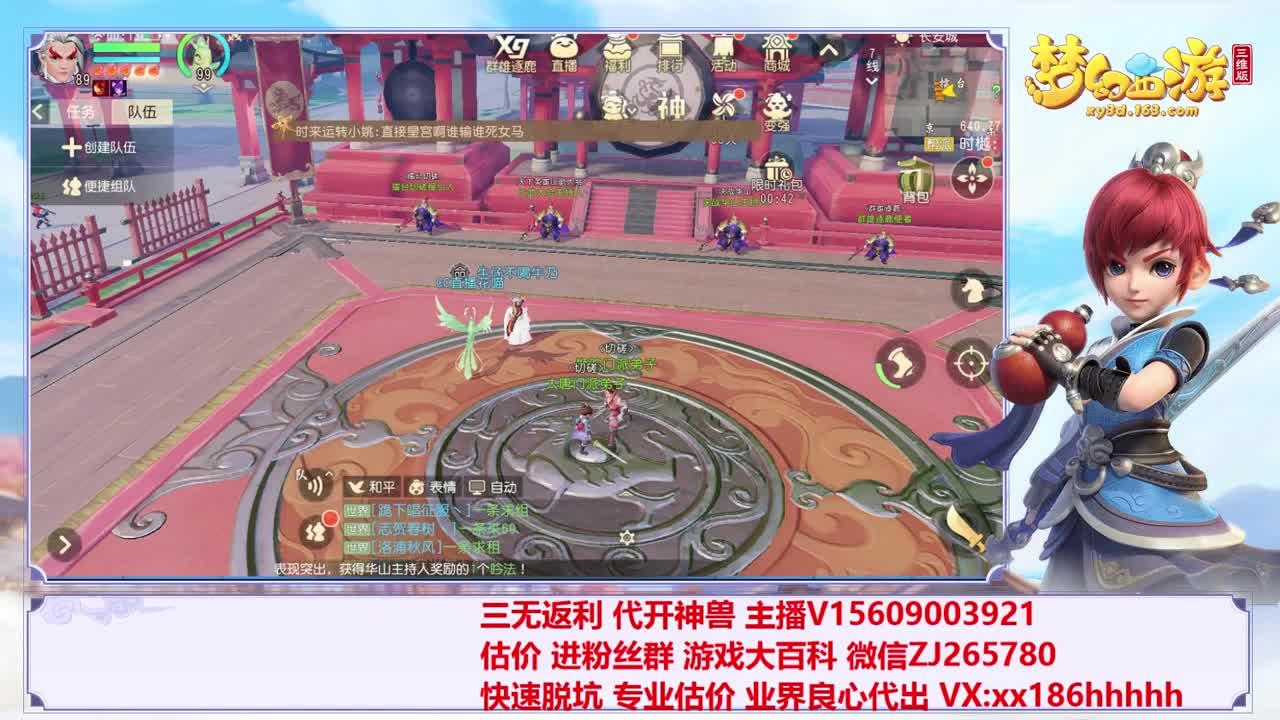 最后2天代打三才 第2段