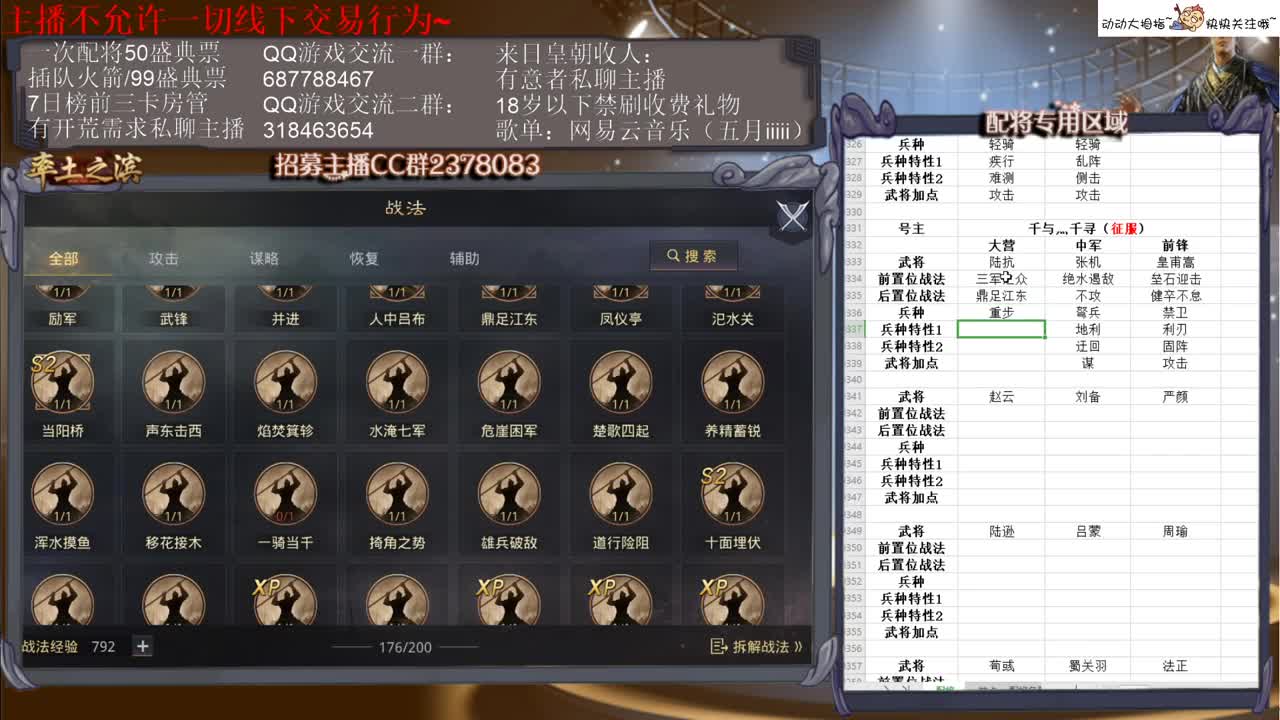 [性感五月]击势的改动问题，我们来研究一下~ 第2段