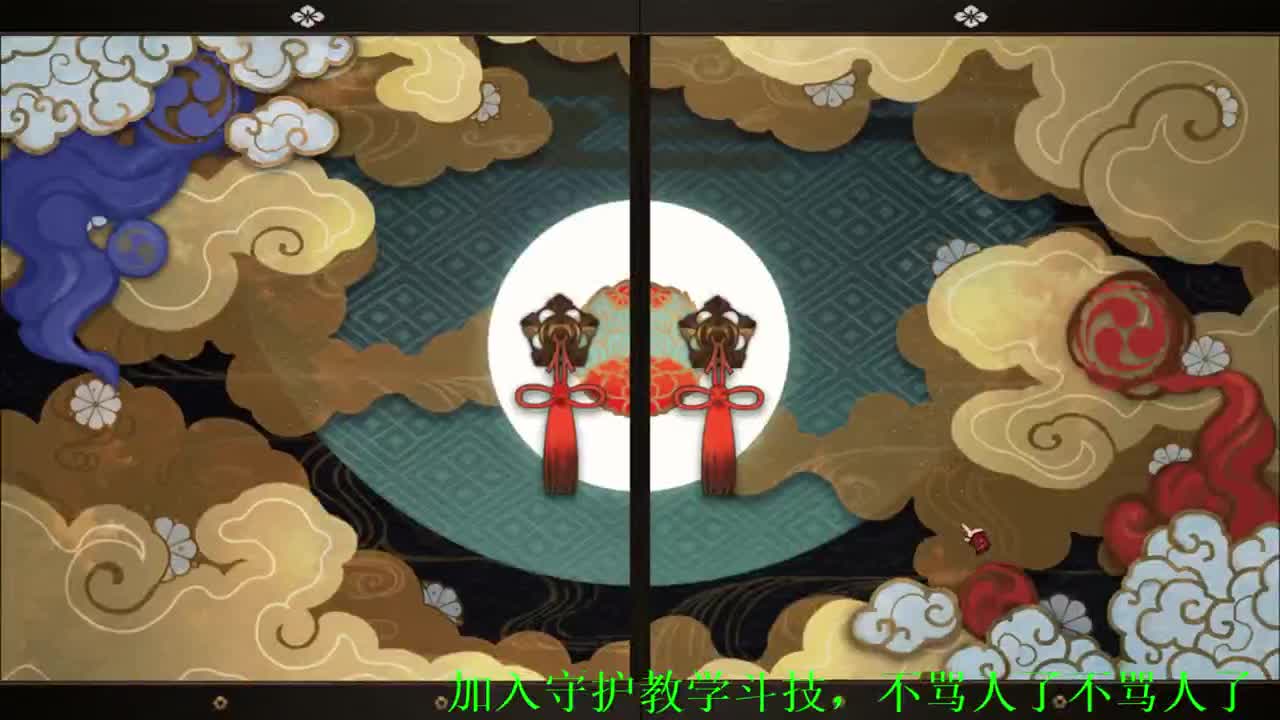 我来了，六一快乐 斗技教学，百星 第1段