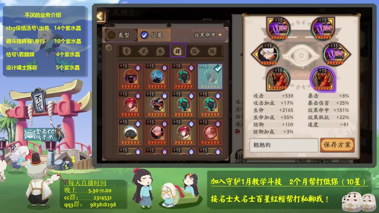 我来了，六一快乐 斗技教学，百星 第2段