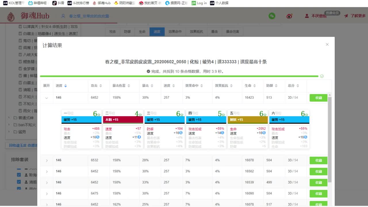 我来了，六一快乐 斗技教学，百星 第3段