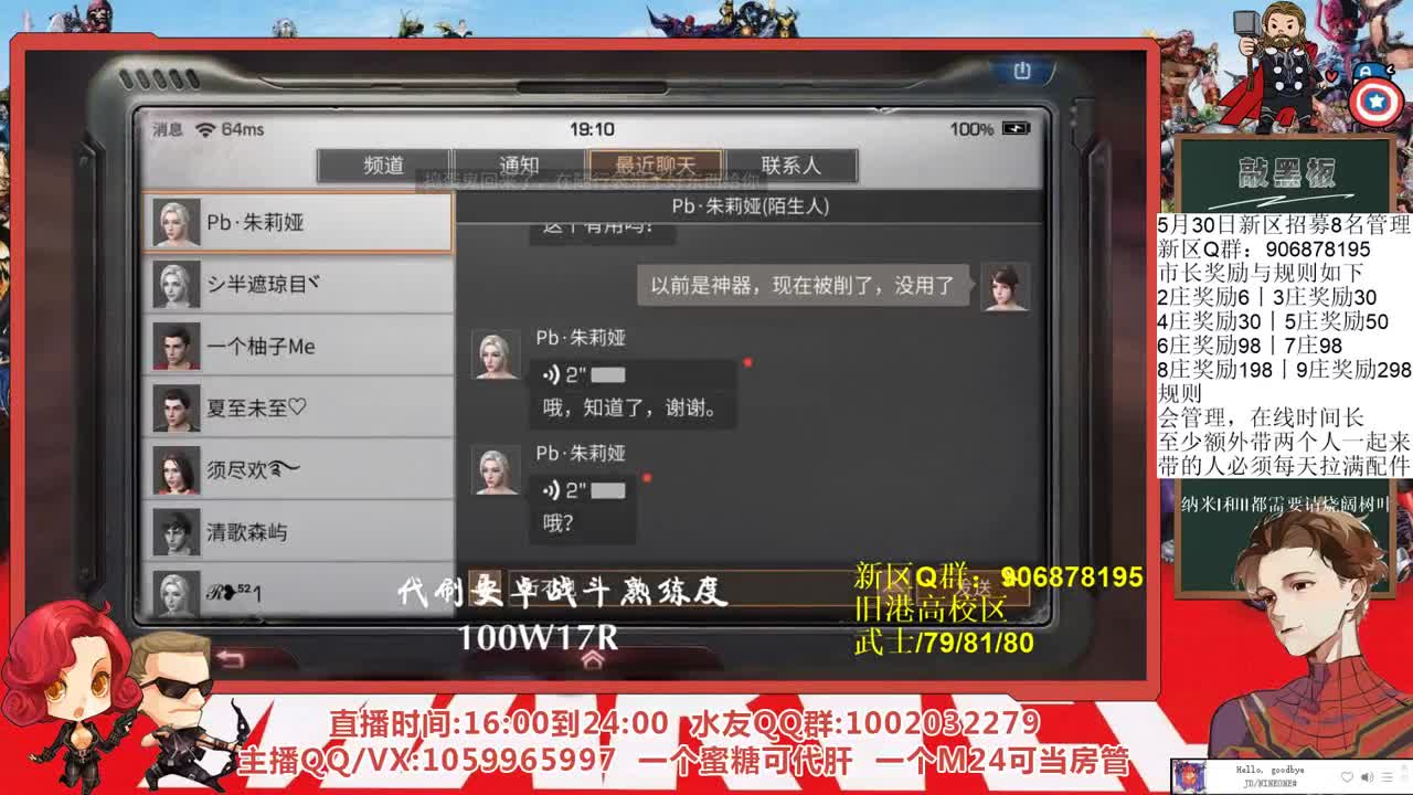 招募新区管理，月卡基金648奖励丰富 第1段