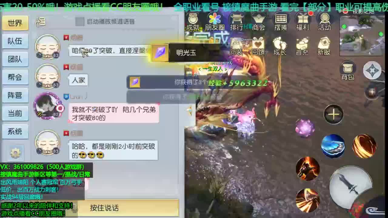 1包小辣条在线陪聊 接新区龙/等级第一/提战/托管/团本/回廊/宠物打书/个人赛 第3段