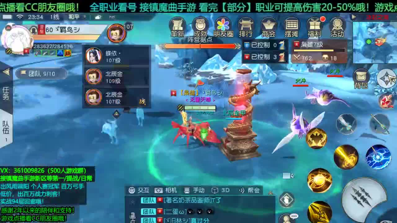 1包小辣条在线陪聊 接新区龙/等级第一/提战/托管/团本/回廊/宠物打书/个人赛 第4段