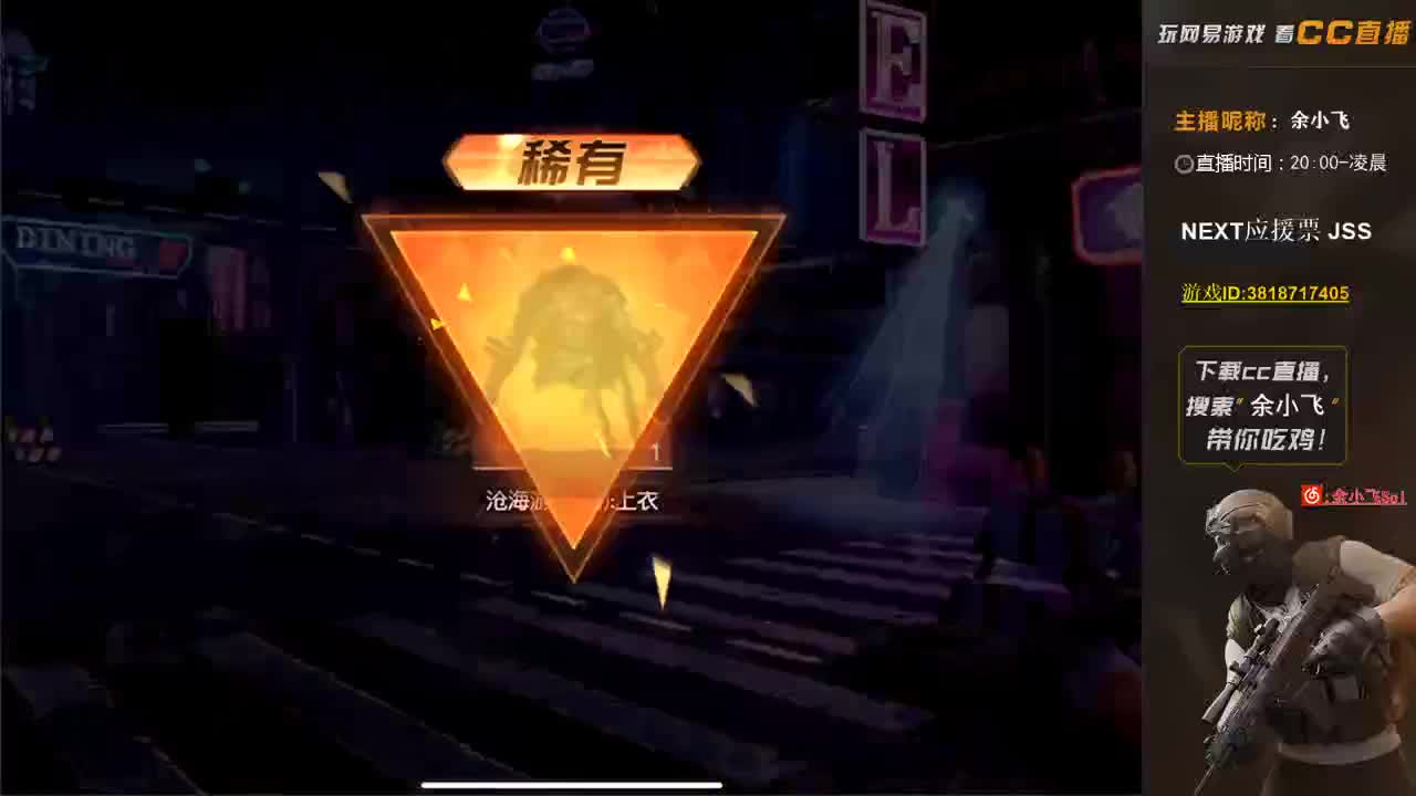 余小飞：日常 第1段