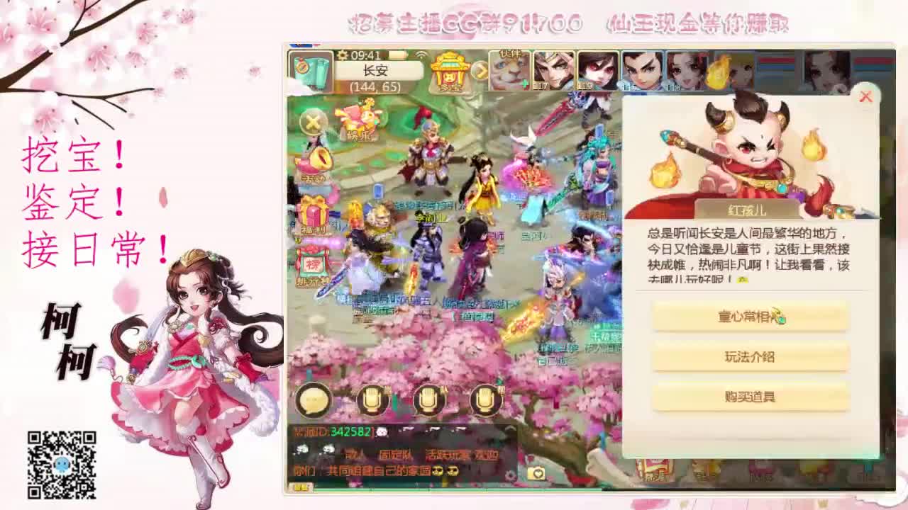 我要做你的小哥哥~ 第2段