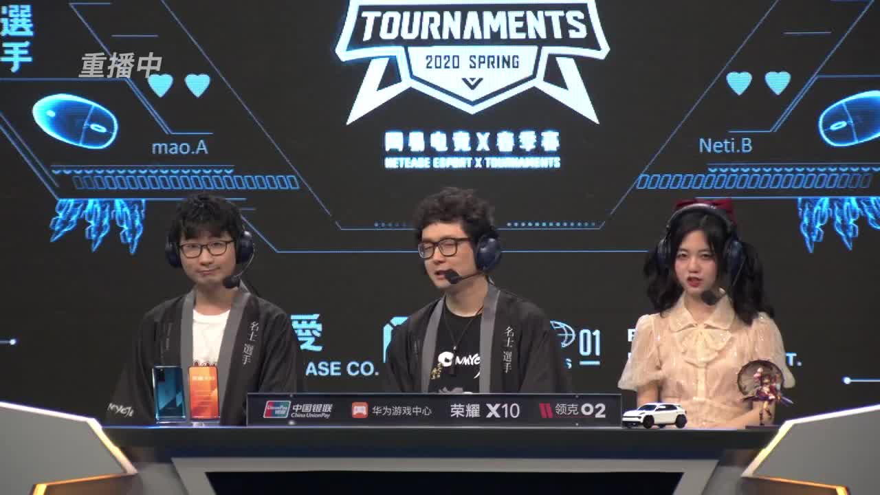 【重播】NeXT2020春季赛春和演武大会 第2段