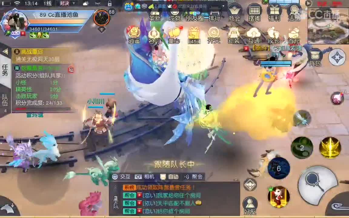 好好的